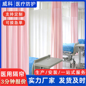 Cortinas de Partición Gruesas Ignífugas de Alta Precisión para Residencias de Ancianos, Salones de Belleza, Hospitales, Muebles de Cama - Product Image 5