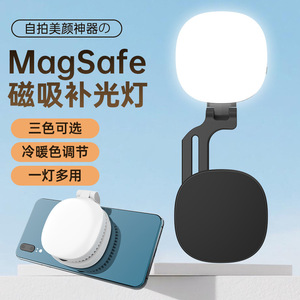 K10 K4 Fill Light Magnetic Phone Light RGB Pocket <b>Mirror</b> Selfie Lighting For Live Streaming Outdoor Use - Product Image 3