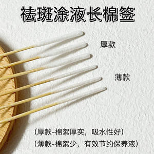 Venta al por mayor de hisopos de algodón de 30 piezas para aplicar loción, uso en salones de belleza, esencia para eliminar pecas y limpieza desechable. - Product Image 2