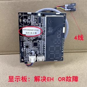 แผงควบคุมเครื่องปรับอากาศภายในอาคาร Midea รุ่น KF-23/26/32/35G/N8Y-PC401 สำหรับเครื่องปรับอากาศแบบทำความเย็นอย่างเดียว - Product Image 3