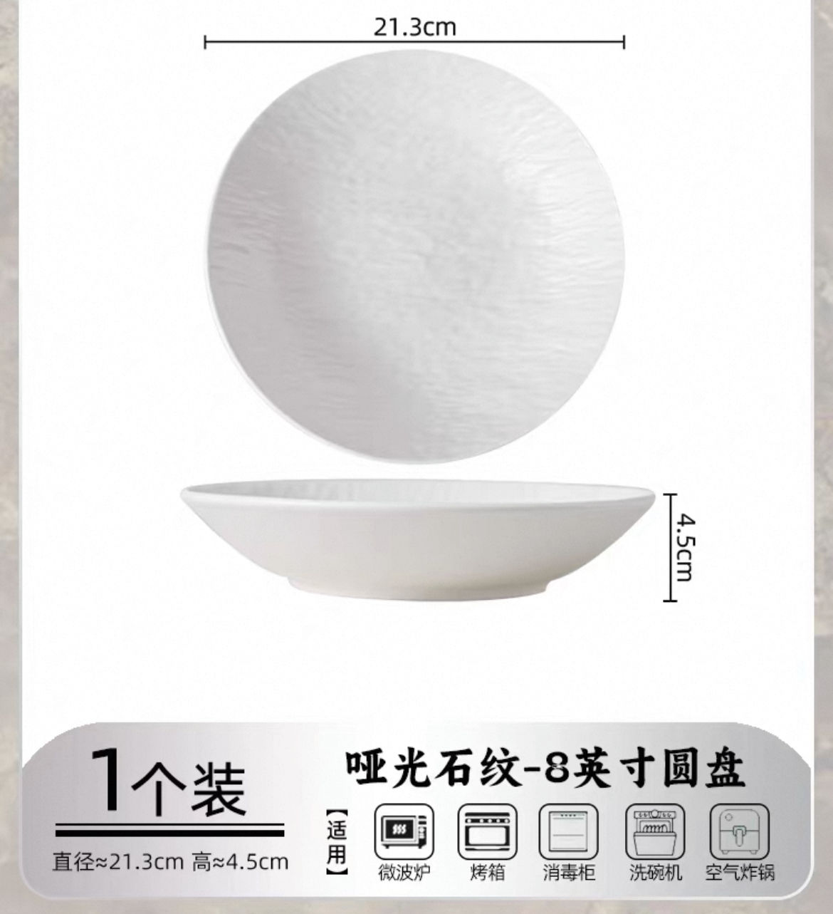 8inch stone pattern plate [White]