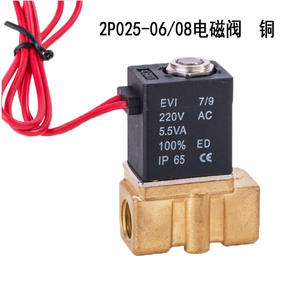 Vannes solénoïdes deux pièces 2P025-06/08, corps de vanne tout cuivre à 1 broche et 2 points pour distributeurs d'eau - Product Image 1