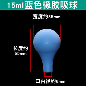 จุกหยดยางอเนกประสงค์แบบปลายหนังสีแดงสำหรับปิเปตแก้ว ขวดหยดยางลาเท็กซ์ที่ใช้ร่วมกับปิเปตได้ - Product Image 4