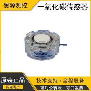 Sensor de Gas Monóxido de Carbono Membrapor CO/SF-4E-S 3.6V para Detección Ambiental - Product Image 5