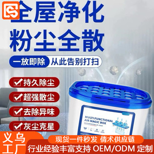 Multifunctional Air <b>Magic</b> <b>Box</b> 350ml Dehumidifier With Odor Decomposition And Bacteria Killing For Home Use - Product Image 5