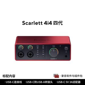 Accessoire d'Instrument de Musique Focusrite Scarlett pour <span class=keywords><strong>Carte</strong></span> <span class=keywords><strong>Son</strong></span> <span class=keywords><strong>2i2</strong></span> Quatrième Génération pour la Production de Livres Audio et l'Enregistrement - Product Image 3
