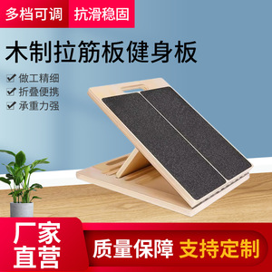 Planche inclinée en bois pliable pour étirements des mollets, équipement de fitness à domicile, noir - Product Image 5