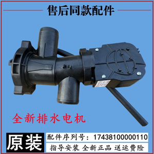 Moteur de pompe de vidange en cuivre pour lave-linge Little Swan à chargement frontal – Pièce de traction - Product Image 2