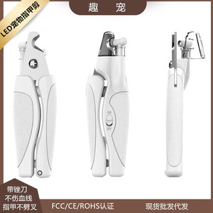 LED rechargeable <b>pet</b> nail <b>clippers</b> with file <b>for</b> dogs and cats - grooming supplies - Product Image 5