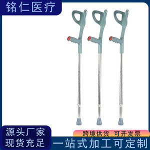 Béquille en alliage d'aluminium réglable en hauteur (88-109,5 cm) pour l'assistance à la marche et la rééducation - Product Image 5
