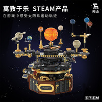 Système solaire électrique Tuomu T2004, version dynamique, blocs de construction, jouet éducatif pour garçons de 10 ans et plus, kit de modélisme STEM, plus de 800 pièces