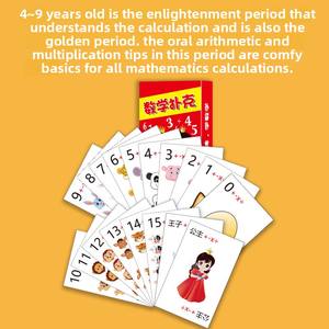 การ์ดฝึกเลขคณิตควา<span class=keywords><strong>ม</strong></span>เร็วปากสำหรับเด็กเพิ่มความรู้สึกทาง<span class=keywords><strong>คณิตศาสตร์</strong></span>สำหรับครอบครัว - Product Image 4