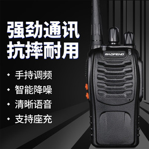 Walkie Talkie Baofeng Bf888s con Batería Recargable de 1500 mAh, Protección Contra Caídas, Uso en Exteriores - Product Image 1