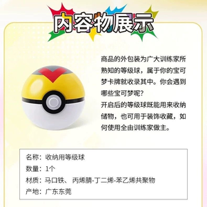 Pokemnoed Ball Versión China PTCG Caja de Regalo de Bolas Avanzadas Cartas Pokémon Originales Caja de los Últimos 151 Pokémon Caja Rara de Regalo - Product Image 4