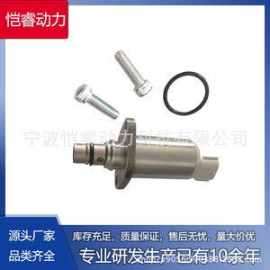 Vanne SCV Kr SCV78, vanne de régulation de pression de carburant diesel pour Mazda Opel, transmission manuelle - Product Image 5