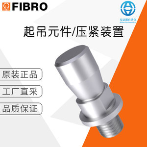 Dispositivo de Sujeción con Mango de Acero para Molde, FIBRO Lifting Element 211.13 - Product Image 5