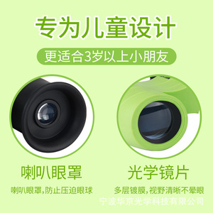 Binoculares para Niños Feirsh 8x21 Compactos de Gran Angular para Exploración al Aire Libre y Conciertos - Product Image 5