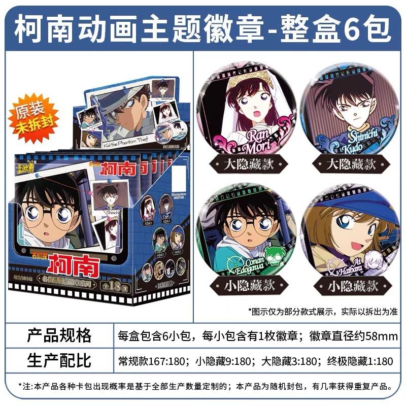 เข็มกลัดธีมอนิเมชั่น Conan - 1 กล่อง 6 ซอง