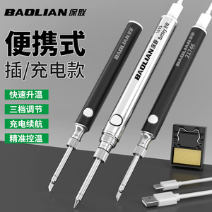 Baolian <b>Electric</b> <b>Soldering</b> Iron 8W Adjustable Temperature Portable Charging Model For Repair And Welding - Product Image 1