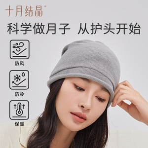 Gorro de maternidad de lana de color natural para mujer, ropa posparto para otoño e invierno - Product Image 5