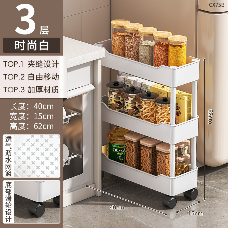 3-layer white [15cm wide] with casters