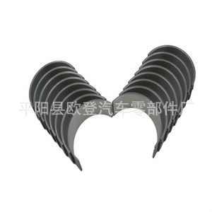 Cojinetes de Biela en Estado Nuevo para Camiones Ford, Nissan e Isuzu - para Modelos 12493712 4-1985A 1920A Cojinetes de Motor - Product Image 2