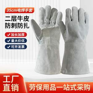 Gants de soudage sur mesure en cuir de vache, longueur 35 cm, résistants à la chaleur, gants de travail de protection pour utilisation sur chantier - Product Image 3