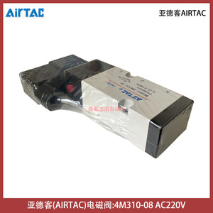 โซลินอยด์วาล์ว Airtac รุ่น 4M310-08 AC220V ขนาด 1/4 นิ้ว วาล์วควบคุมแก๊สแบบไพล็อต - Product Image 5