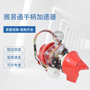 Poignée d'accélérateur pour chariot élévateur Banyitong, ensemble de commande pour transpalette électrique, modèle universel - Product Image 2