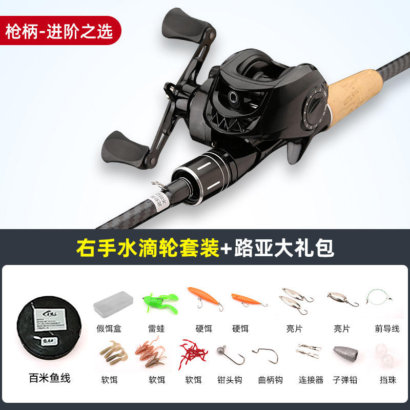 ด้ามจับปืน 1.65 ม. รีลทรงหยดน้ำด้านขวา [ชุดสำหรับผู้เริ่มต้น]