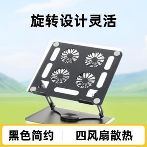 Support de refroidissement rotatif pour ordinateur portable 25x21cm en acier, pliable, avec ventilateur intégré - Product Image 5