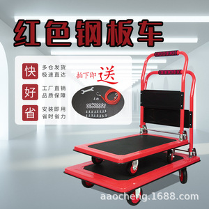 Chariot de transport pliable à poignée unique Osaka Silent Handcart 60x90 rouge, pour entrepôt - Product Image 2
