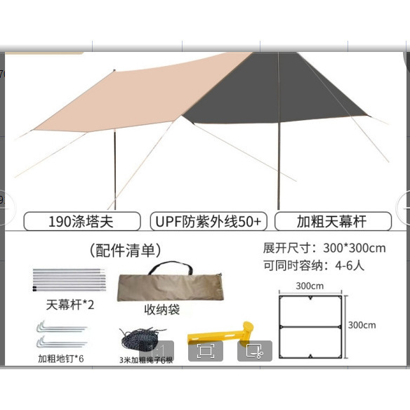 [Black Vinyl] - 3*3m Canopy