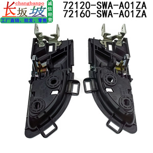 Manija de puerta interior negra para Honda CR-V (2007-2011), números de pieza 72120-SWA-A01ZA y 72160-SWA-A01ZA - Product Image 5