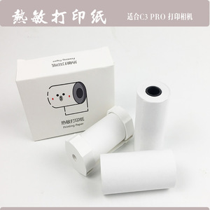 Thermal <b>Printing</b> Paper 57mmx30mm For C3 PRO <b>Camera</b> Heat Sensitive Adhesive Paper Made In China - Product Image 5