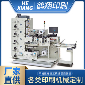 Impresora flexográfica He Xiang RY-320 RY-480 RY-650 para impresión a color de etiquetas autoadhesivas y etiquetas en rollo de película. - Product Image 5