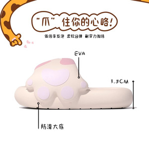 รองเท้าแตะเด็กรูปอุ้งเท้าแมว พื้นนุ่ม EVA 3.5 ซม. กันลื่น สำหรับเด็ก ใส่ในบ้าน - Product Image 1