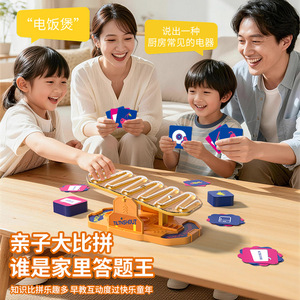 Planche de jeu à bascule inclinable pour enfants, jouet éducatif en plastique, jeu interactif parent-enfant, 4-6 ans, divertissement multijoueur - Product Image 1