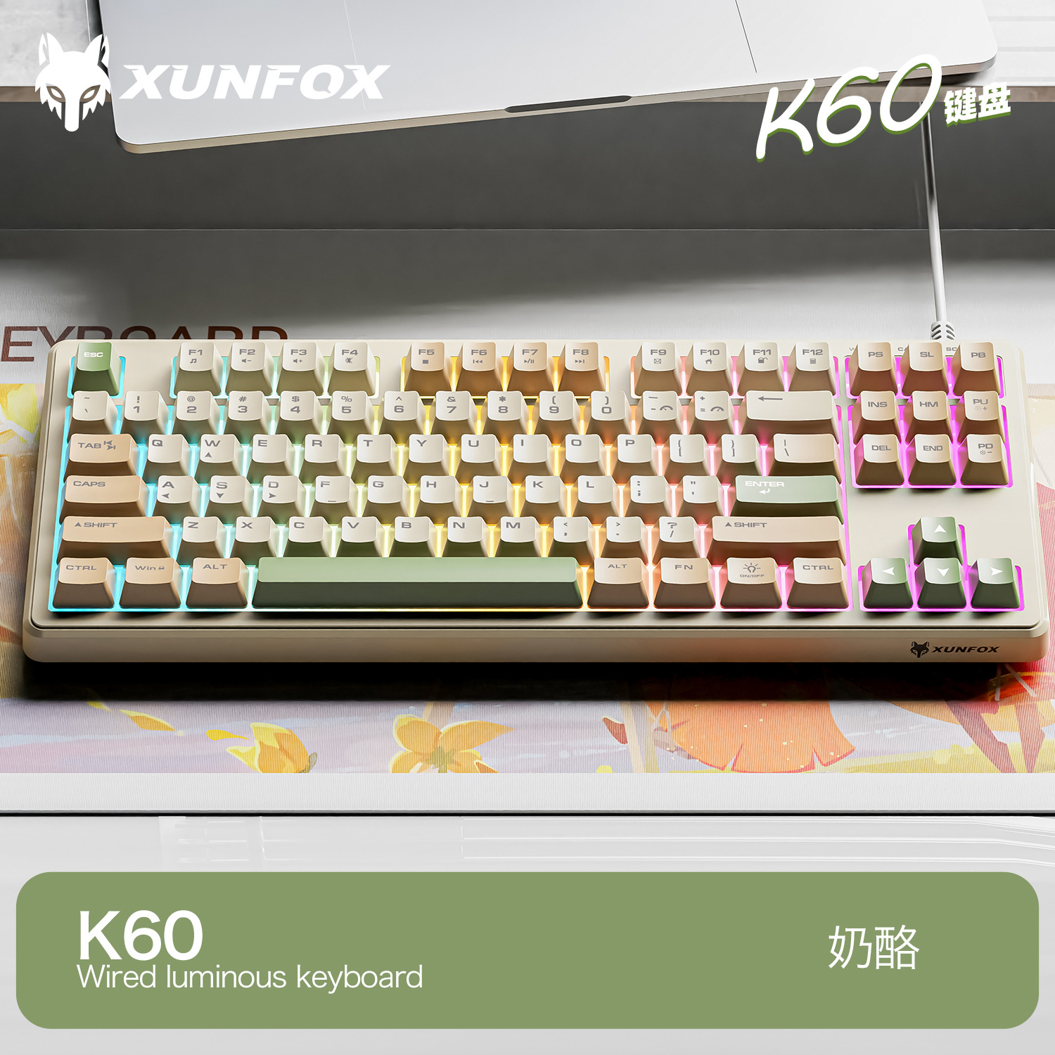 K60 [สีชีส] คีย์บอร์ดเดี่ยว