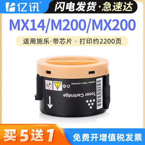 ตลับหมึกเอปสัน MX14 ใช้ได้กับเครื่องพิมพ์เลเซอร์ M1400 M200 MX200 หมึกพรีเมียม - Product Image 5