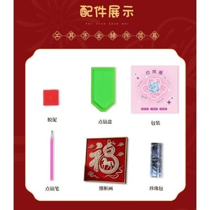 Kit de Pintura de Perlas para Año Nuevo, Marco Decorativo con Dijes de Buena Fortuna, Adorno de Escritorio con Decoración Hecha a Mano - Product Image 4