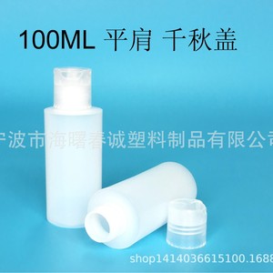 Chuncheng <b>Plastic</b> Bottles 30-5000ml PE Flat Shoulder 100ml Thousand Autumns <b>Cap</b> For General Packaging - Product Image 4
