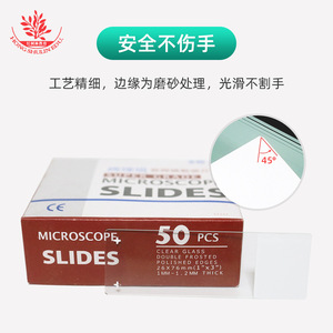 Type 7109 <b>microscope</b> slides, 1.0-1.2mm thick, 50 slides per box, frosted edge, pathology grade. - Product Image 4