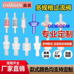 วาล์วทางเดียวแบบปรับแต่งได้ ทำจากพลาสติก สำหรับหยุดน้ำ ไม่ไหลย้อนกลับ ใช้สำหรับควบคุมแรงดันของน้ำและของเหลว - Product Image 5
