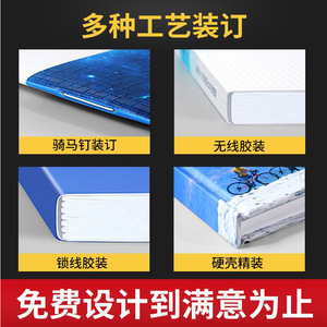 Conception de brochure Dongchang 16mo, impression tri-pli pour affiches et prospectus - Product Image 4