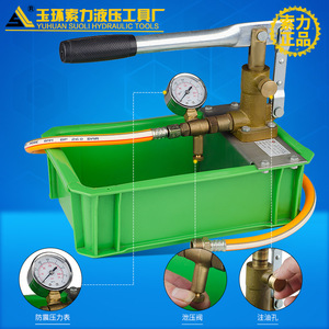 Pompe de test de pression manuelle Yuhuan Suoli pour système d'eau en conduites PPR avec manomètre et vanne de vidange - Product Image 1