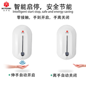 Sterilizzatore a mano a spruzzo con sensore intelligente - Product Image 3