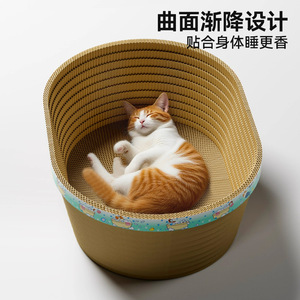 Cat Scratching Basin Corrugated Cardboard Nest Round Durable Pet Furniture Small Breed Size Print <b>Pattern</b> - Product Image 4