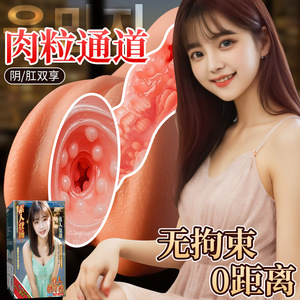 ของเล่นทางเพศชาย Ji Yu รูปแบบคนจริง ของเล่นช่วยตัวเองสำหรับผู้ชาย ของเล่นอีโรติกชาย แบบจำลองช่องคลอดสองช่อง ขนาด 1:1 - Product Image 4