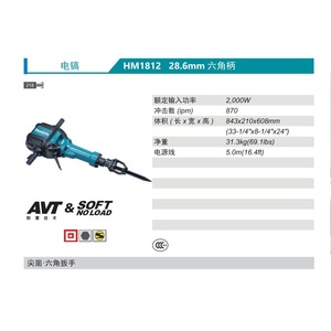 Marteau de démolition électrique Makita HM1802, outil électrique à tige hexagonale de 28,6 mm - Product Image 2